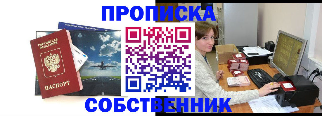 временная регистрация поиск в Цивильске