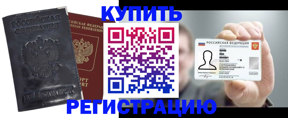 прописка для работы в Цивильске