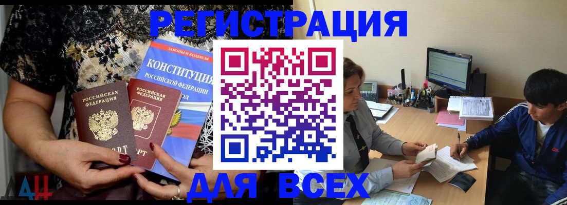 временная регистрация 2025 в Цивильске